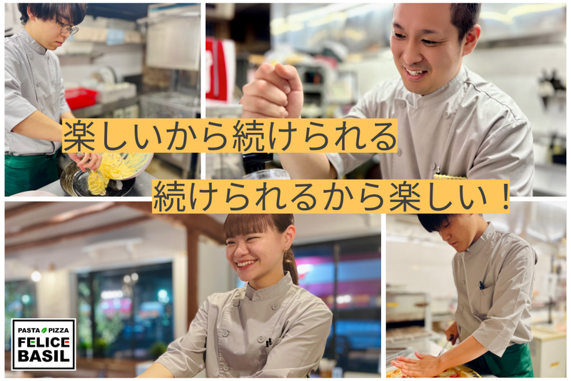 フェリーチェバジル筑紫野店のアルバイト・バイト求人情報-02