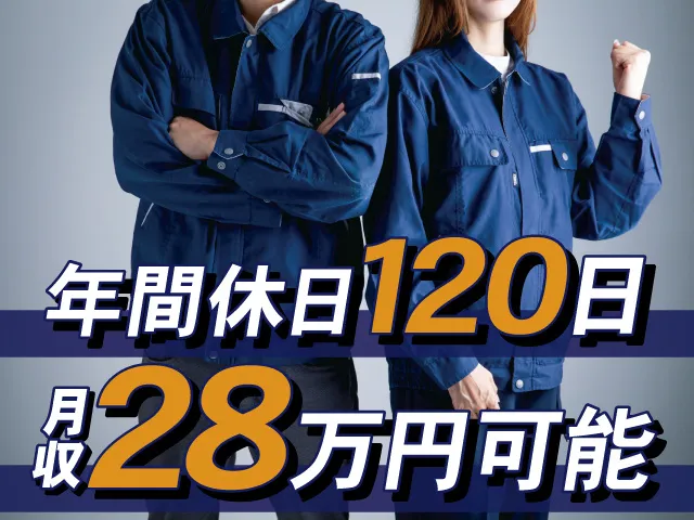 株式会社ボージュシステムのアルバイト・バイト求人情報-15