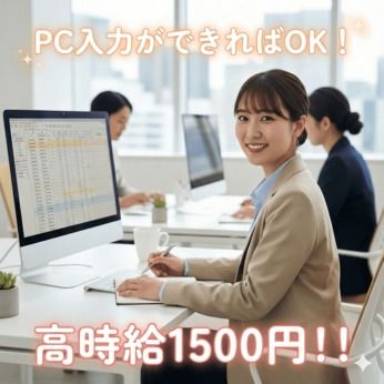 ネクスト福岡株式会社の派遣求人情報