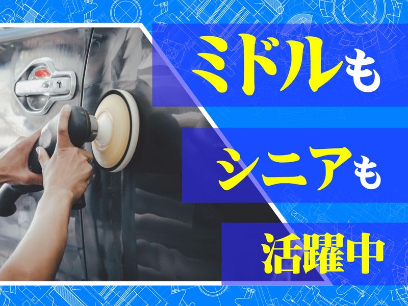 有限会社マイスターのアルバイト・バイト求人情報-02