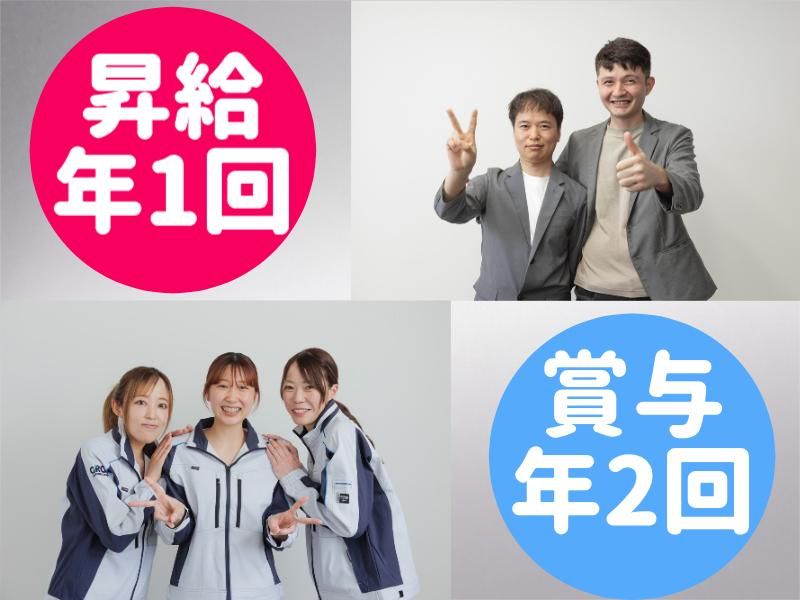 株式会社グロップエスシー　島田事業所のアルバイト・バイト求人情報-03