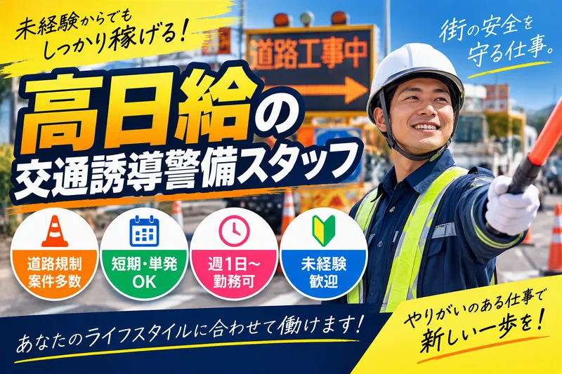 株式会社メイクラクトのアルバイト・バイト求人情報