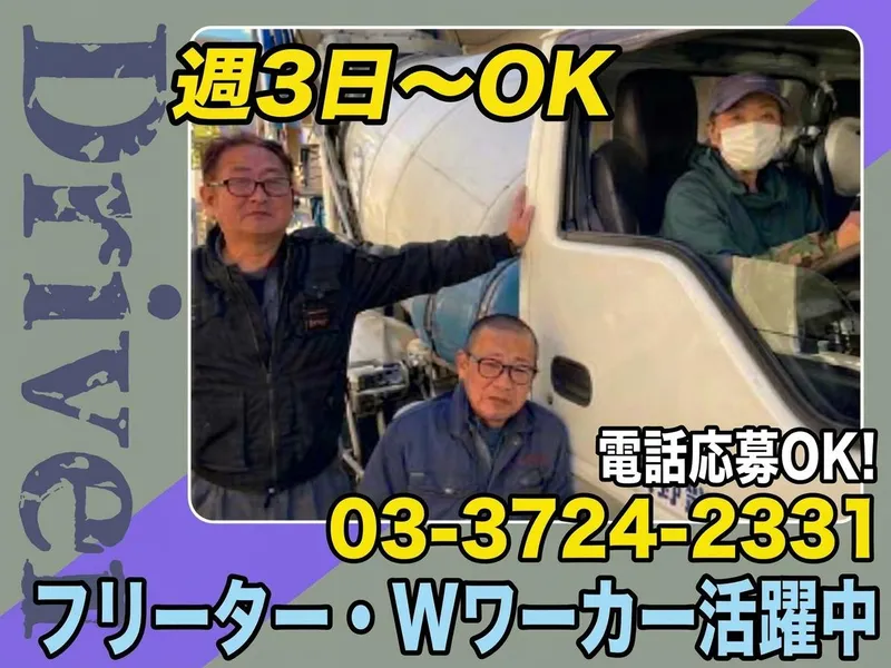 株式会社大野屋建材のアルバイト・バイト求人情報