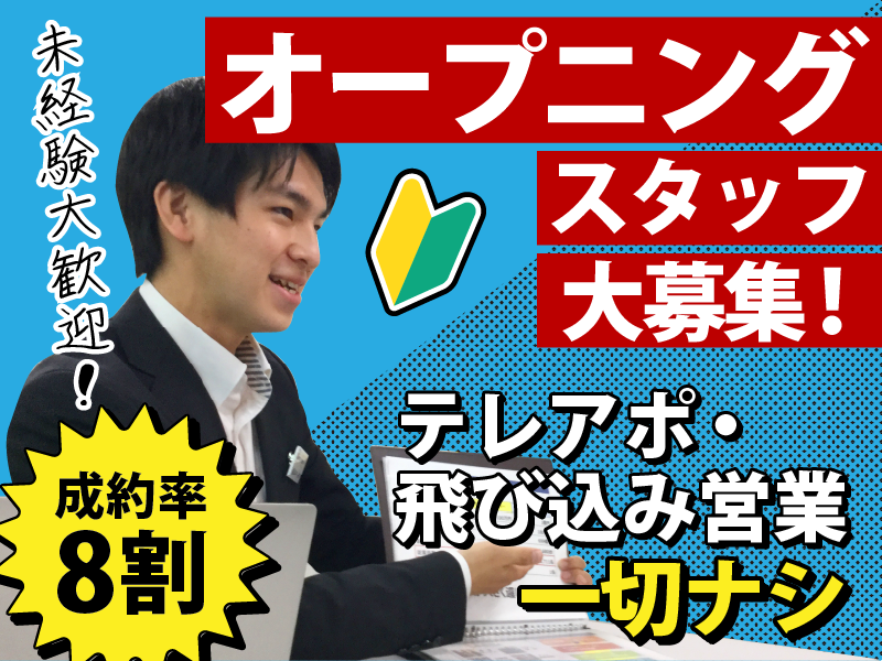 株式会社サカイ引越センターの求人・転職情報