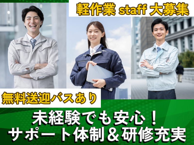 株式会社ASK(お仕事NO.60-A81)のアルバイト・バイト求人情報-17