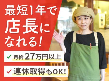 株式会社ポポラマーマの求人・転職情報