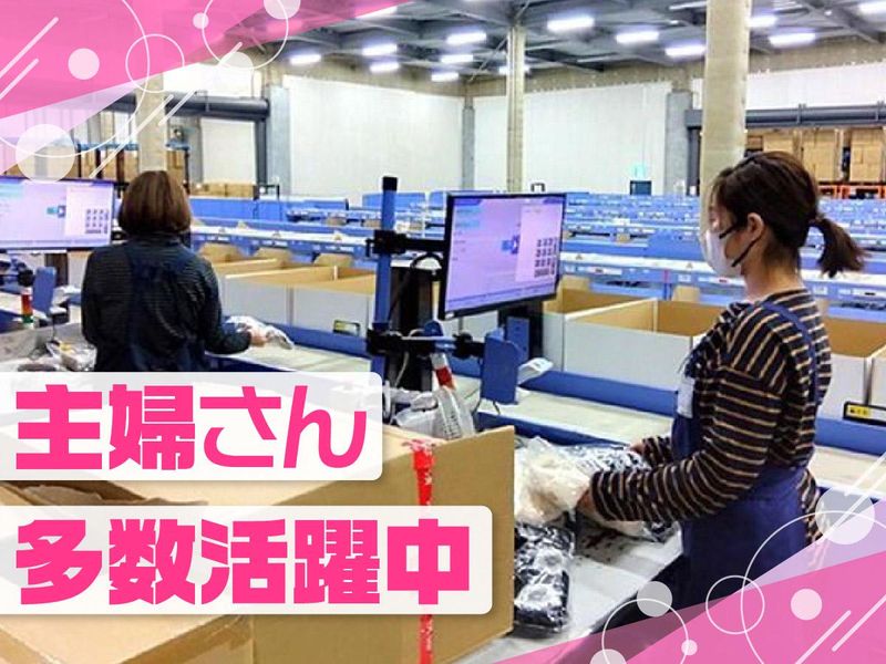 ジーエフ株式会社　千葉市川支店[0036]のアルバイト・バイト求人情報-02