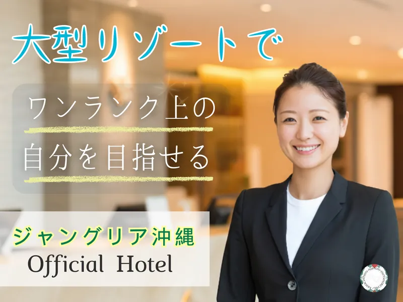 (株)エヌ・オー・エー　w2の派遣求人情報