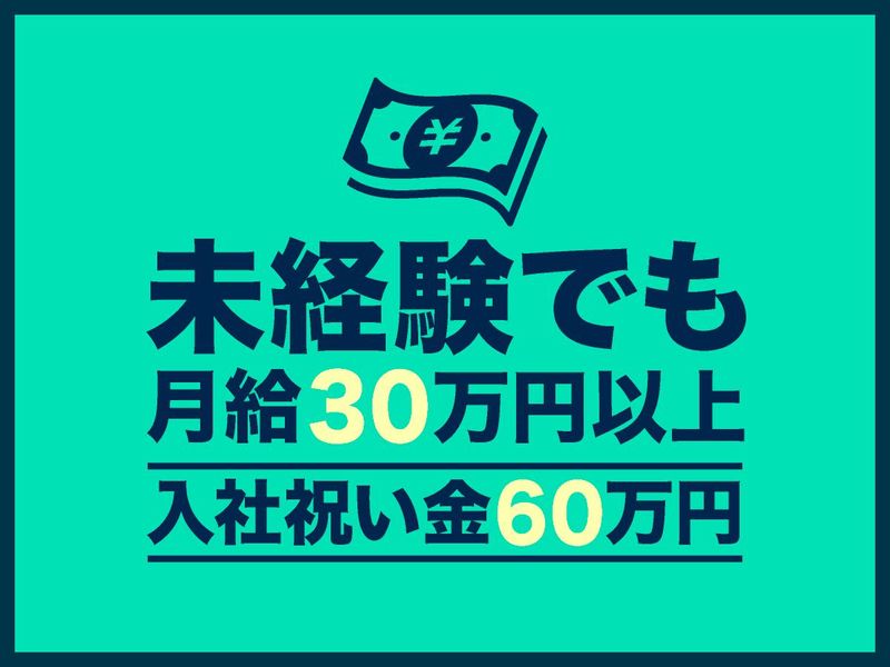 株式会社Be-flow　東京のアルバイト・バイト求人情報-05