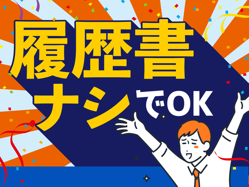 株式会社ハンデックス　東京支店