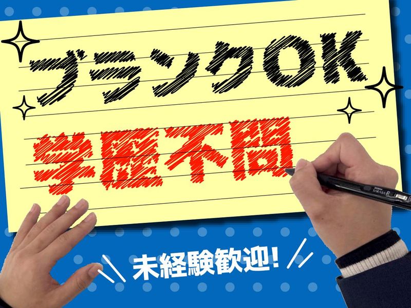 株式会社ヒューマンアシストのアルバイト・バイト求人情報-03
