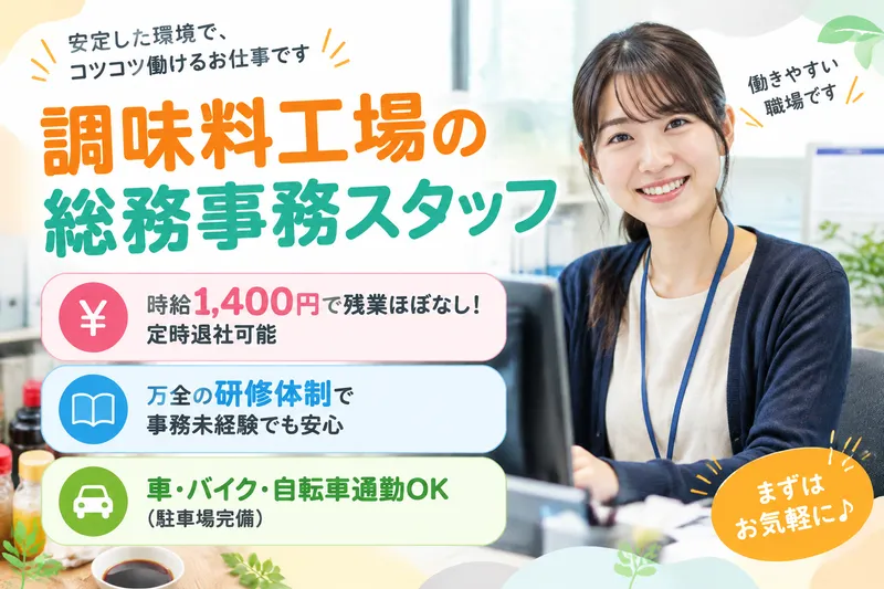 株式会社ブラステックのアルバイト・バイト求人情報
