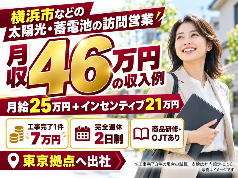 株式会社グローバルキャストの求人・転職情報
