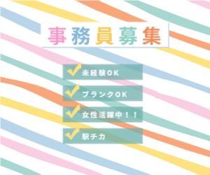 株式会社　快生の求人・転職情報