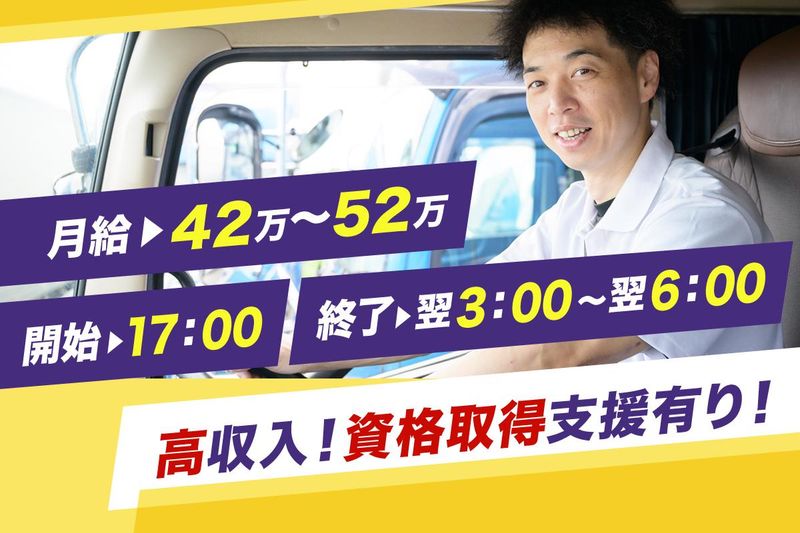 株式会社ロジックナンカイ　関東営業所