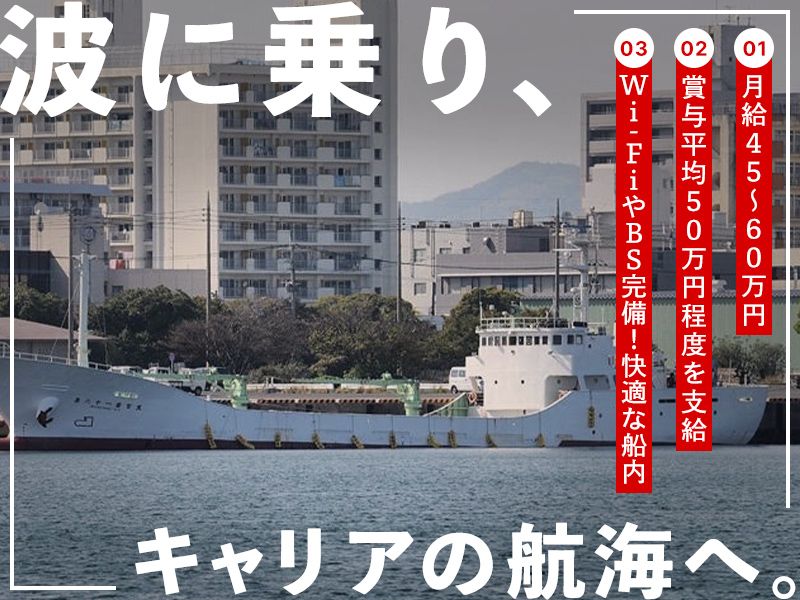 株式会社マリン若宮の求人・転職情報