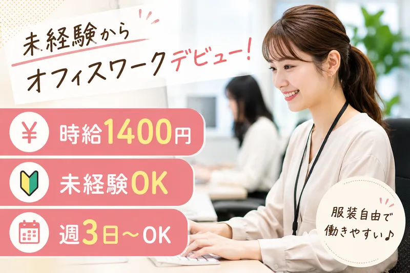 株式会社エーレックのアルバイト・バイト求人情報-11