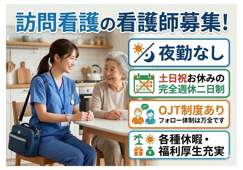 医療法人社団やまとの求人・転職情報
