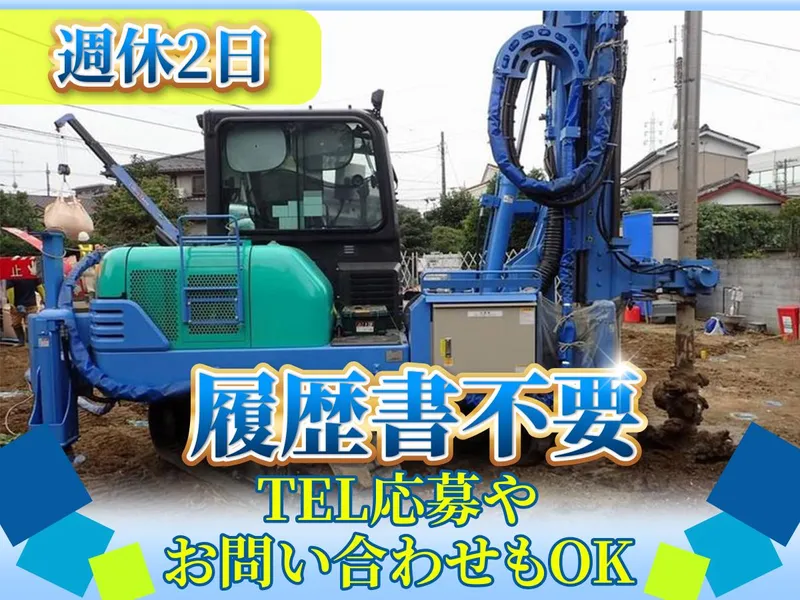 有限会社和起の求人・転職情報