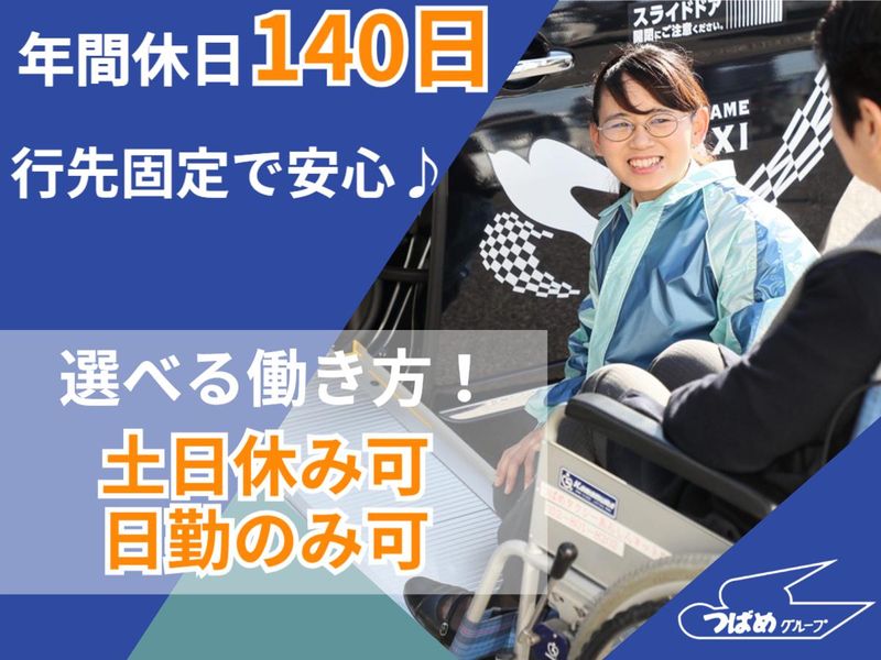 株式会社あんしんネット21の求人・転職情報