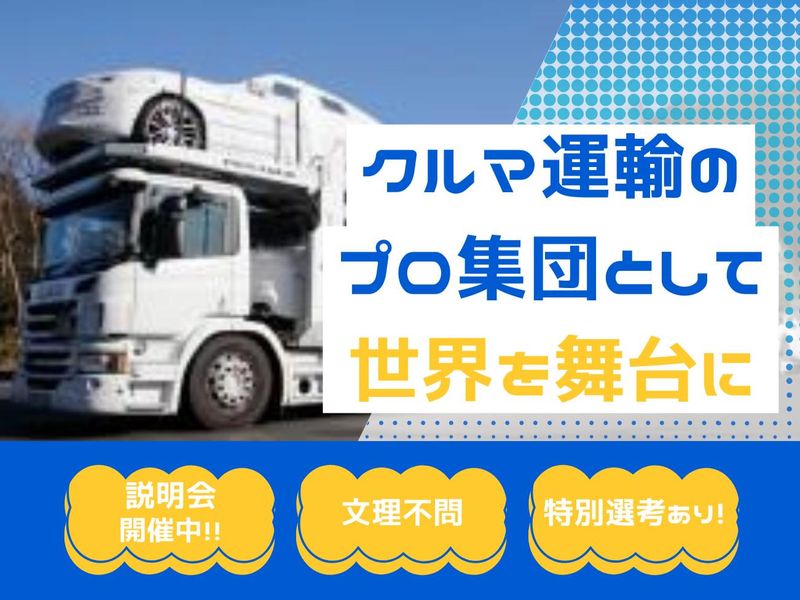 株式会社トランスウェブ