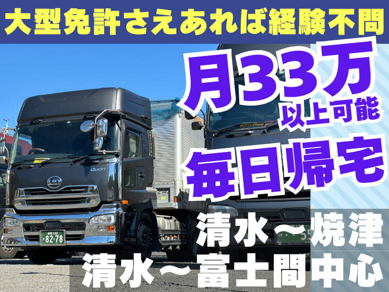 有限会社西野運送の求人・転職情報