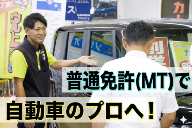 株式会社オートセレクション福知山の求人・転職情報