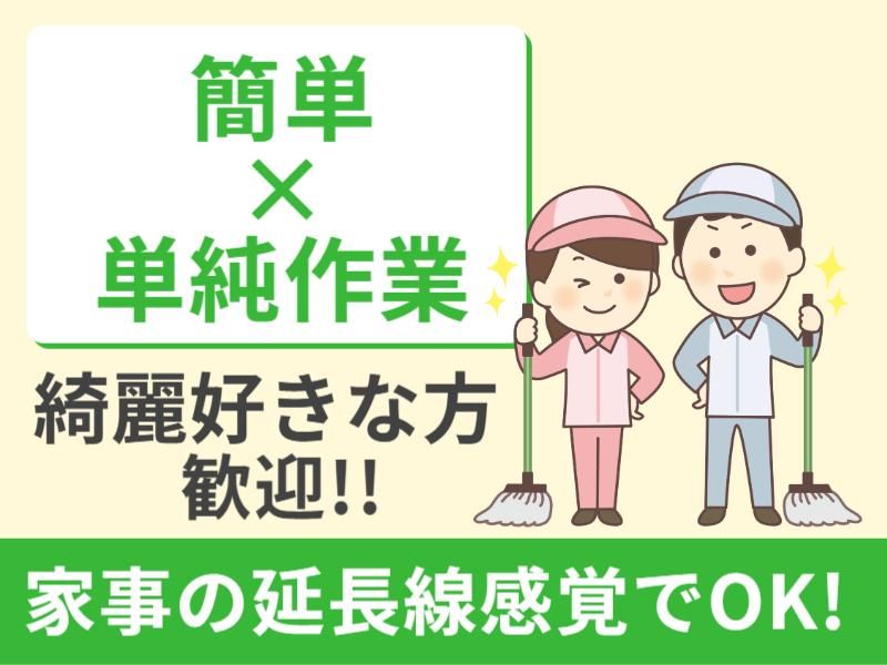 株式会社ジェイネットのアルバイト・バイト求人情報-02