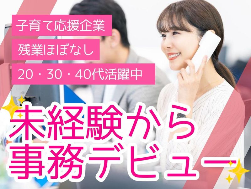 成田食品株式会社の求人・転職情報