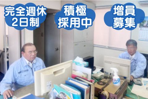 株式会社栄進コーポレーション(ja_jp)の求人・転職情報