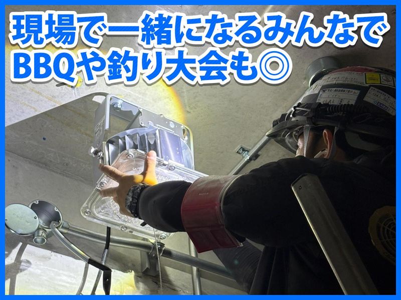 屋根内電気工業株式会社のアルバイト・バイト求人情報-02