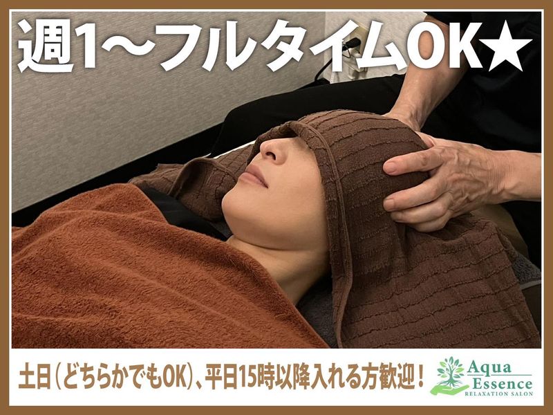 Ａｑｕａ　Ｅｓｓｅｎｃｅの求人・転職情報