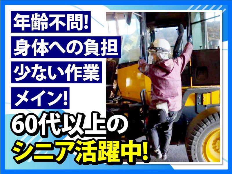 株式会社ケイワークスのアルバイト・バイト求人情報-02
