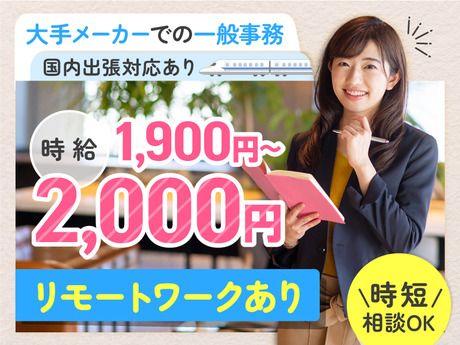 株式会社ケイキャリアパートナーズのアルバイト・バイト求人情報-47