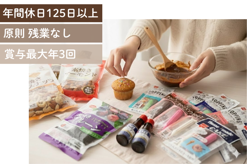 共立食品株式会社の求人・転職情報