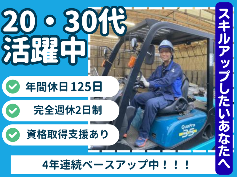 日本セイフティー株式会社の求人・転職情報