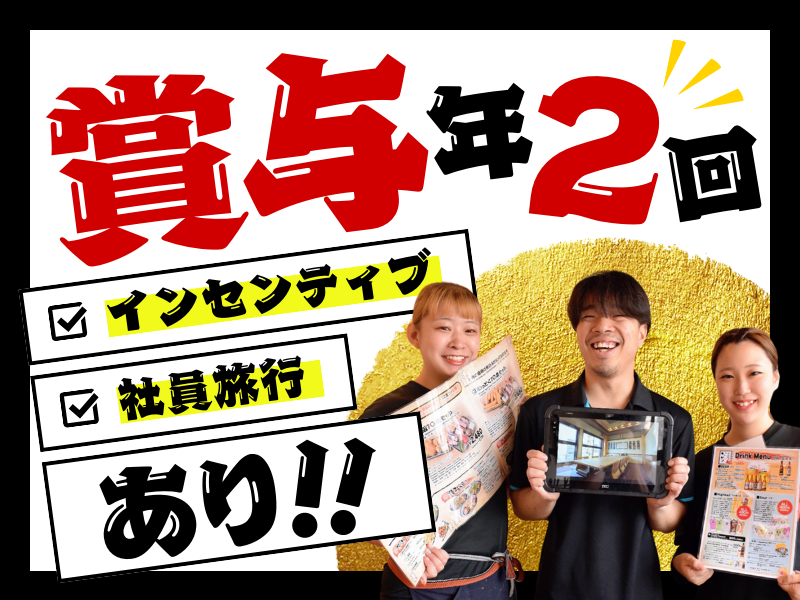 新世界串カツいっとく阪急梅田かっぱ横丁店のアルバイト・バイト求人情報-02