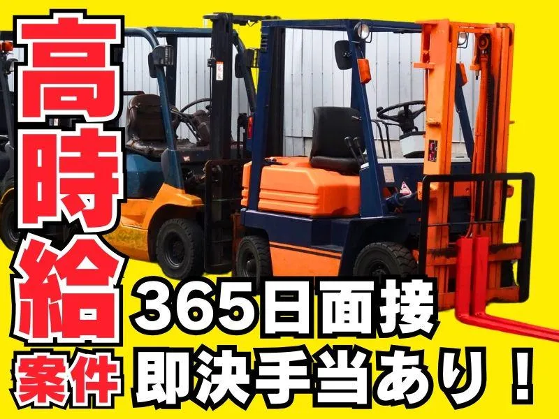 みやこワークス株式会社のアルバイト・バイト求人情報
