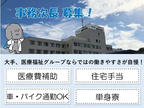 医療法人社団 桐和会　タムス勝田台病院のアルバイト・バイト求人情報