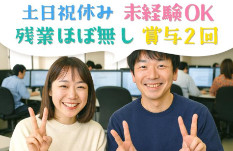 株式会社アエラス-0006の求人・転職情報