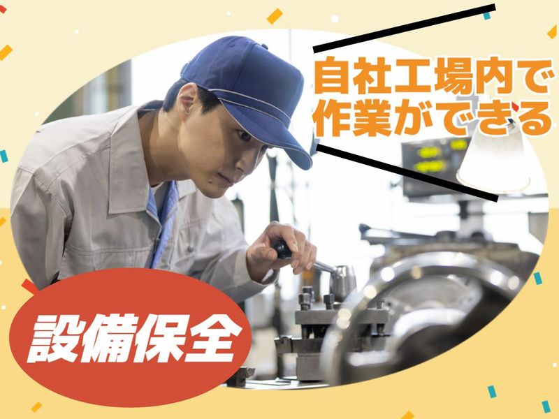 戸田工業株式会社内作業所のアルバイト・バイト求人情報-04