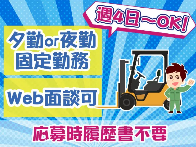 株式会社トーコー 関東支店