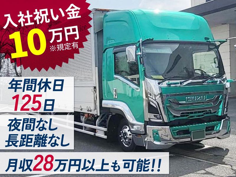 株式会社愛川運輸の求人・転職情報
