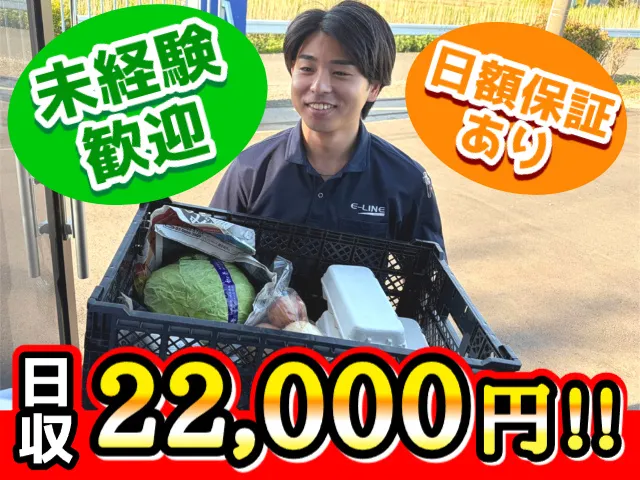 株式会社イーライン