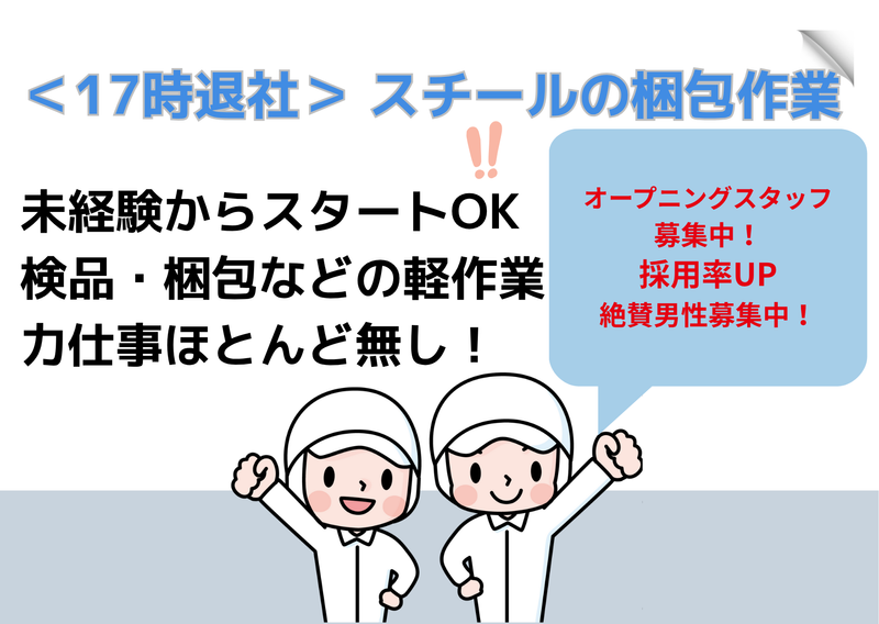 インプルーブ株式会社 ium-745-00Aの派遣求人情報
