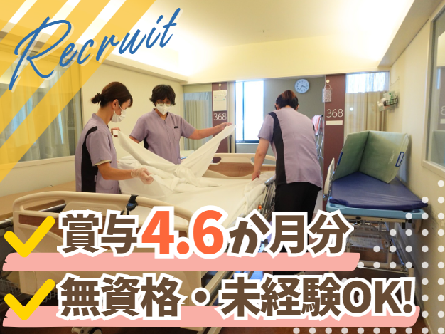 社会福祉法人北九州市福祉事業団　北九州市立総合療育センターの求人・転職情報