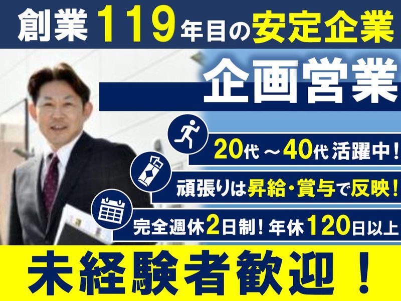 ナカムラ株式会社の求人・転職情報