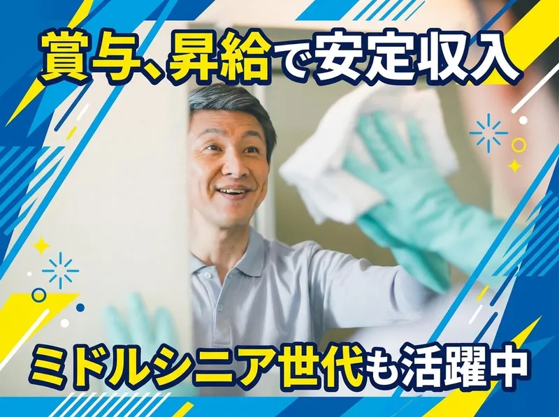 株式会社共栄総合サービスの求人・転職情報