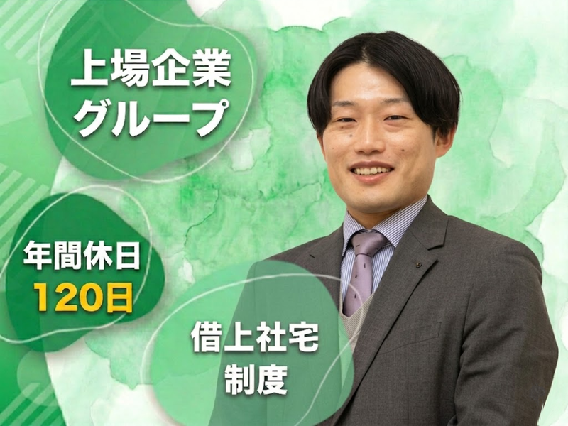 カンダホールディングス株式会社