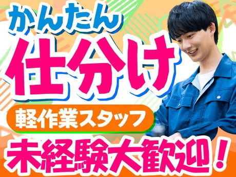 株式会社サークルフィールドのアルバイト・バイト求人情報-04